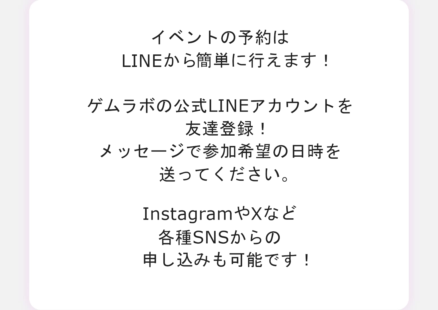 予約ページから「無料体験」のメニューを選びカレンダーからご希望の参加日時を選択ください。メールアドレスの入力欄がありますがX・InstagramのアカウントIDなど連絡がつくものであればそちらでも構いません。