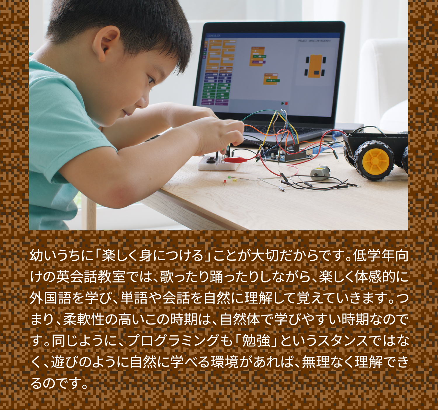 幼いうちに「楽しく身につける」ことが大切だからです。思考習慣の柔軟さや素直さこそが、のちの大きな差となって表れやすくなります。