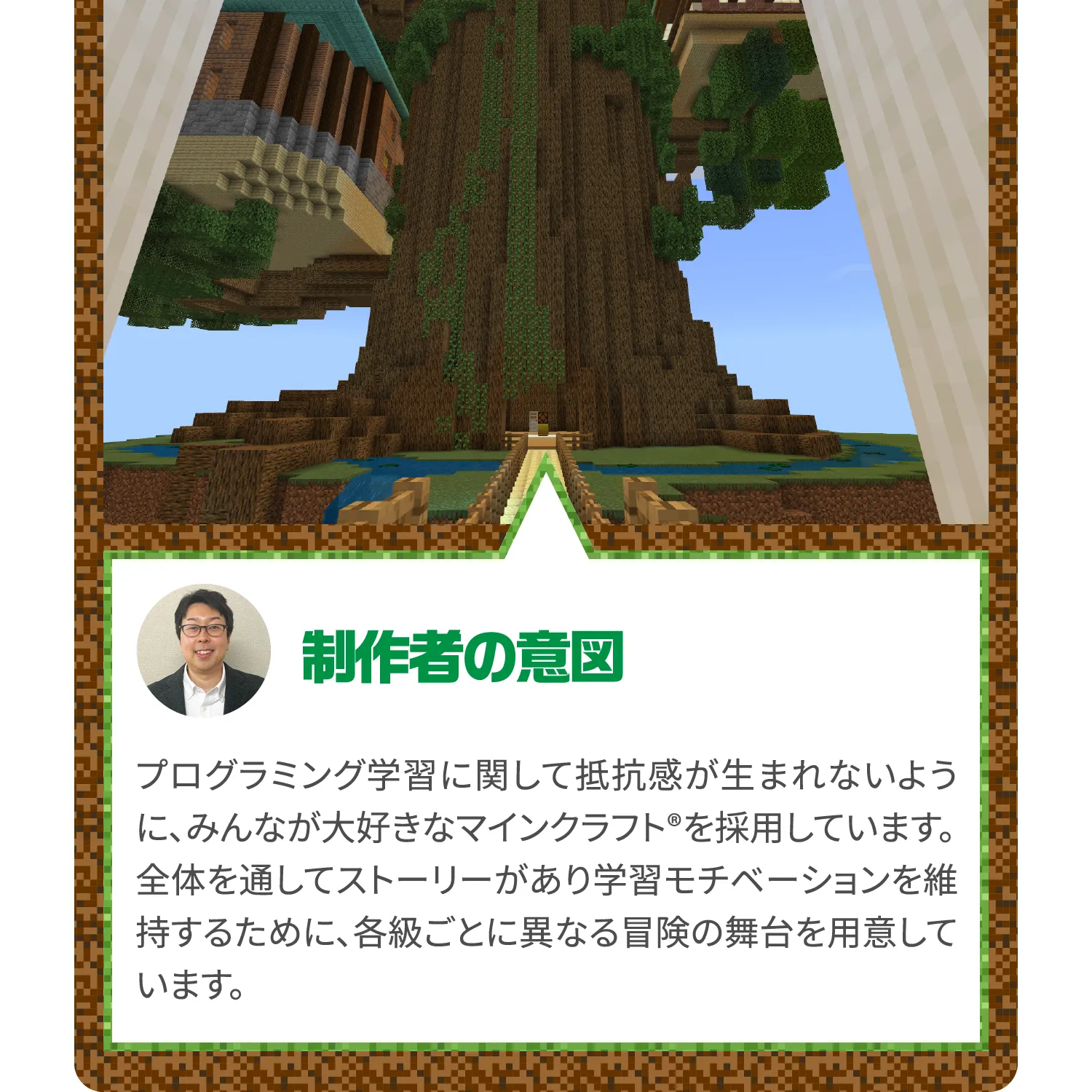 本格化したストーリープログラム内でナビゲーションを提供するため、個に応じた支援と目的の明示を徹底しています。