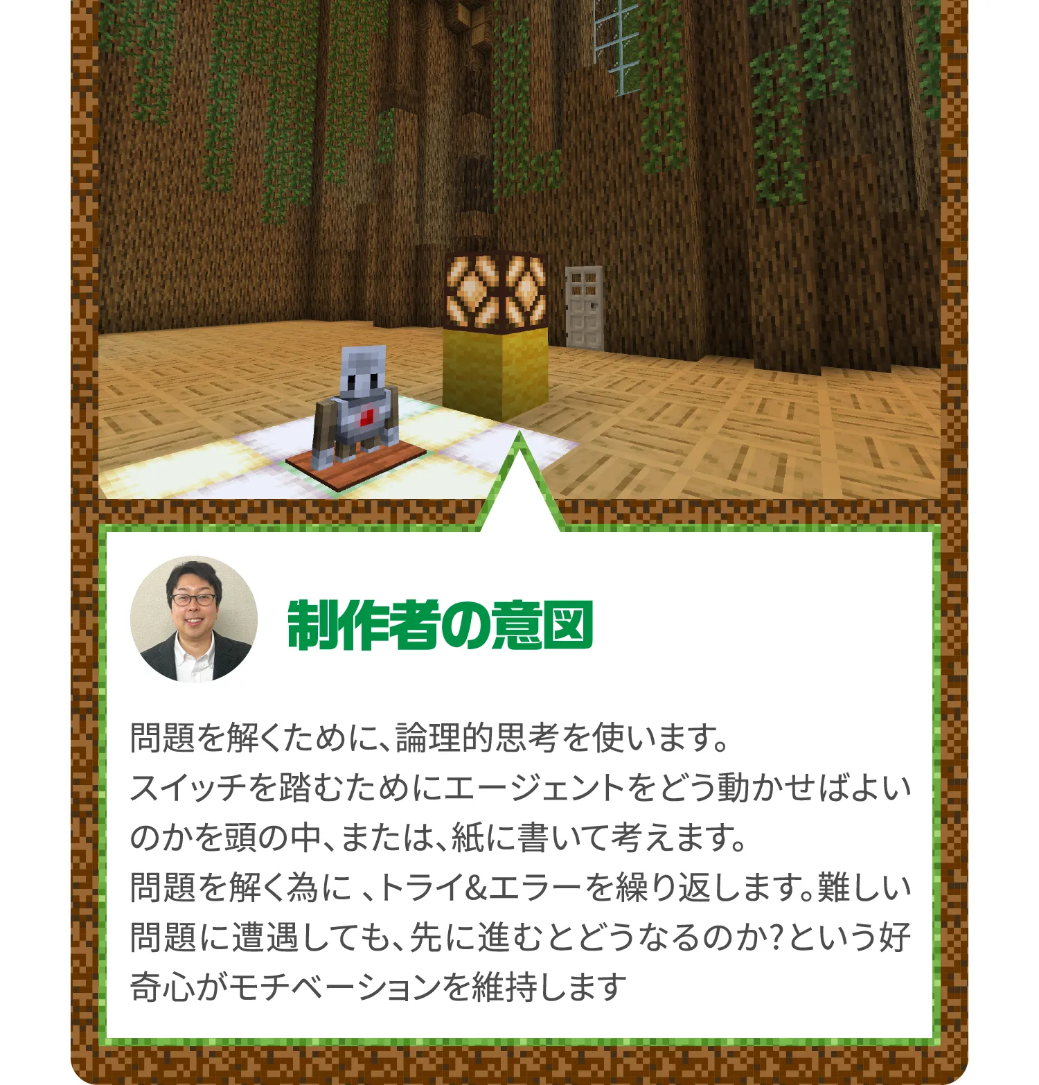 スケッチや仮設、変数を使った思考を丁寧に育てながら進めています。これにより「とりあえずやる」ではなく「どうすれば上手くいくか考えて進める」力が養われます。