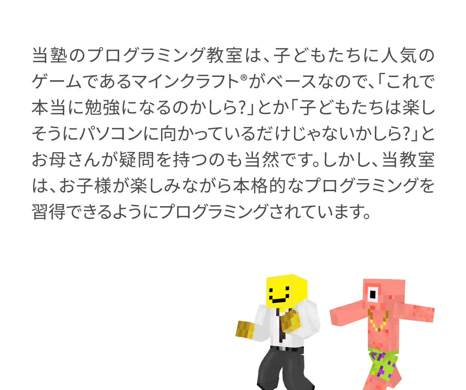 保護者の皆様からも「これならうちの子でもできそう」「もっと続けたいと自分から言い出した」と好評です。お子さまの「好き」が「学び」につながる、そんな体験をぜひ一緒に！