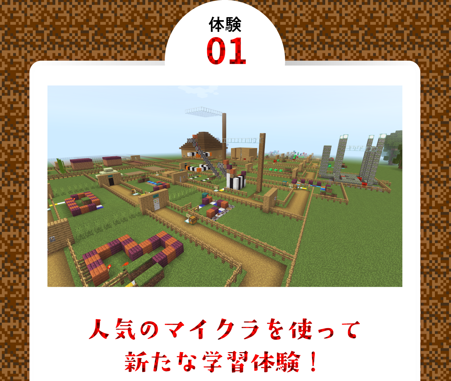 実際のゲームクリエイターの仕事を体験！