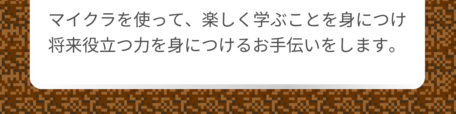 ゲムラボで行われる実際のプログラムを体験しながら、プロが使う技術が学べます。