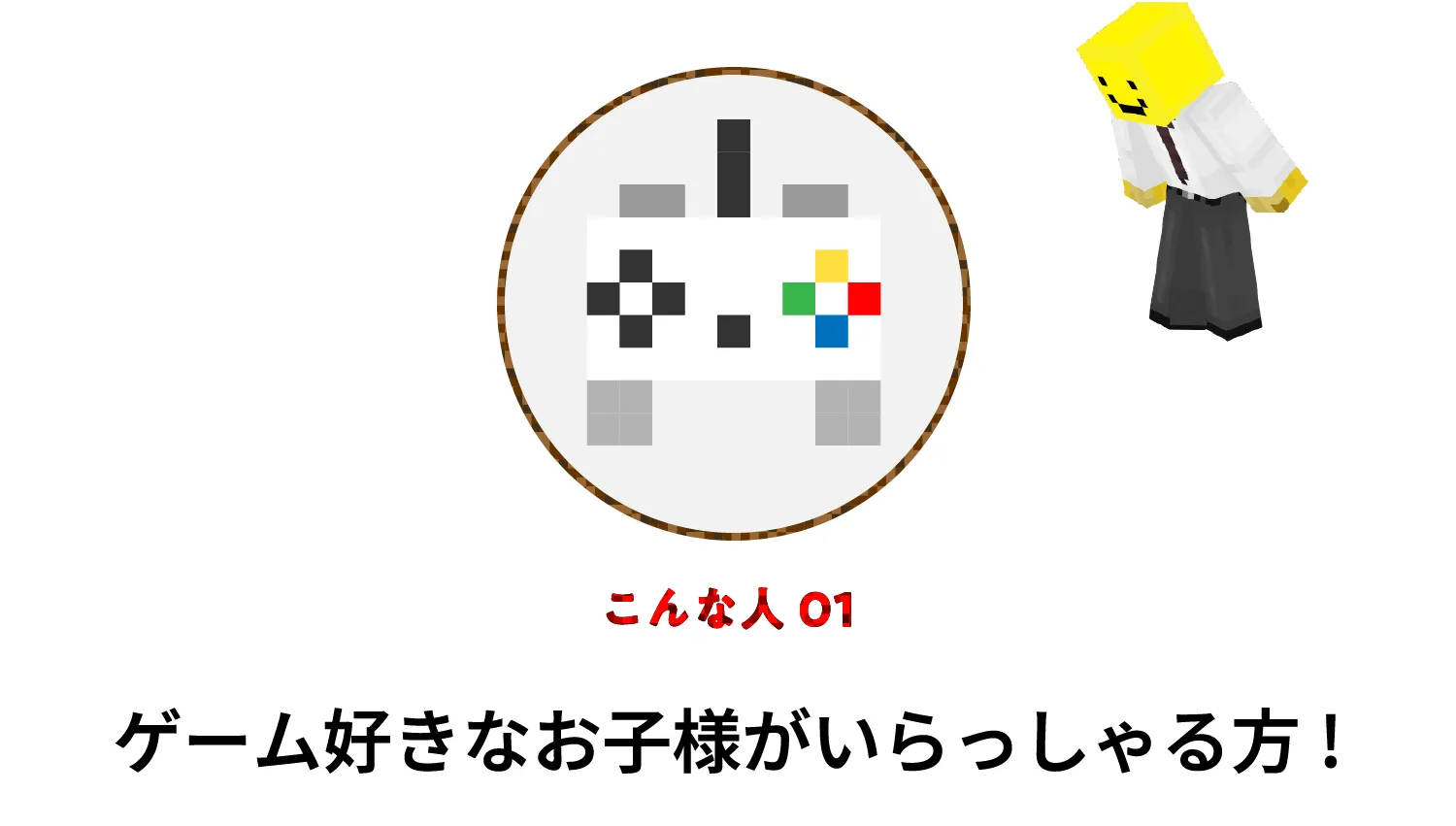 こんなお子様 01