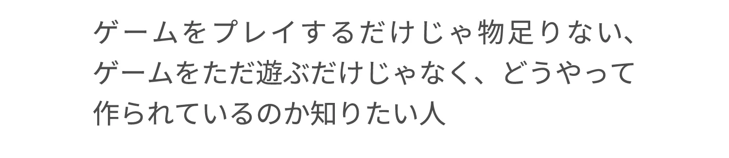 ゲーム好きなお子様がいらっしゃる方！