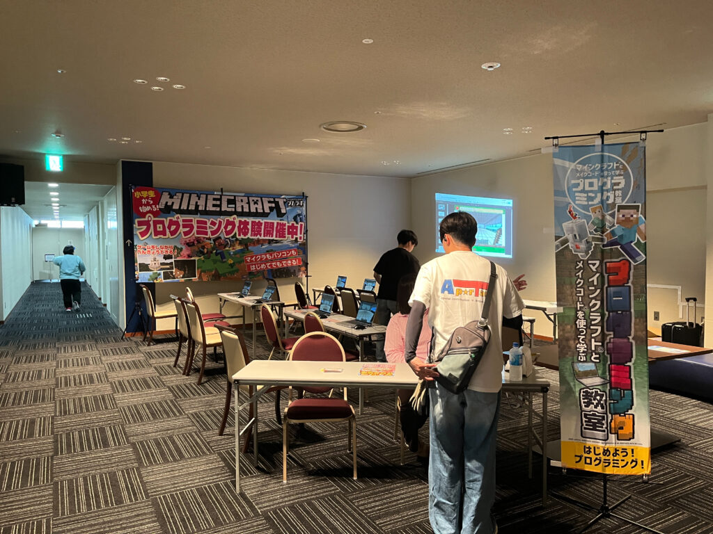 マイクラプログラミング体験イベント会場の様子